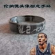 Vòng tay bóng rổ Silicone dạ quang thể thao Dây đeo cổ tay Star Star Kobe Kobe Owen Wei Shao James Wade