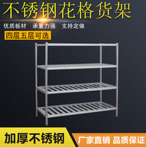 Stainless steel grid shelf kitchen shelf storage rack storage rack storage rack sundry rack household commercial shelf