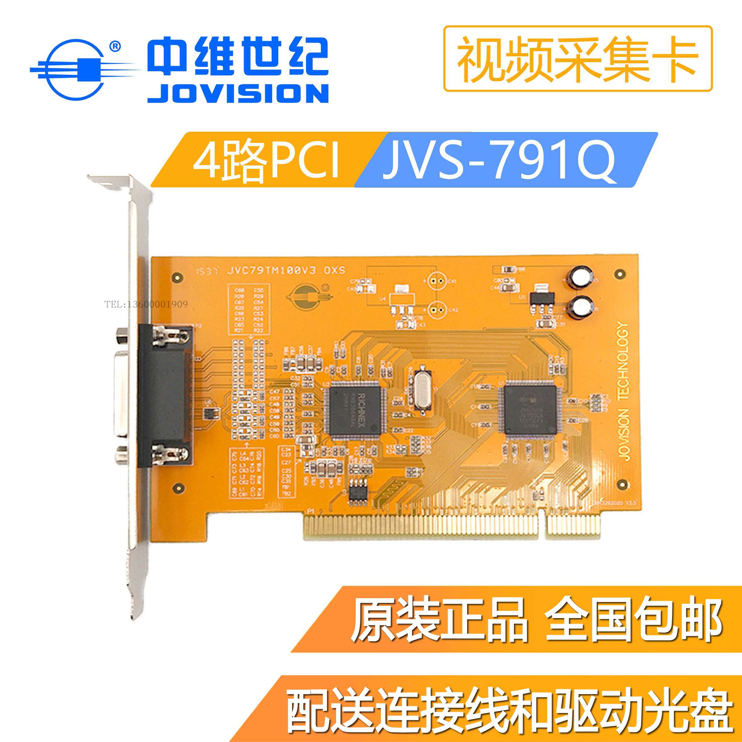 Mid-Vycentury 4-way JVS-C796Q film monitoring compression PCI mining set card upgraded version C791Q mobile phone monitoring
