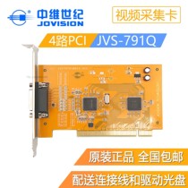 中维世纪4路JVS-C796Q视频监控压缩PCI采集卡升级版C791Q手机监控