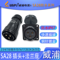 Weipu waterproof aviation plug SA28 2-3-4-12-16-20-24-26 core black flange seat SA2810