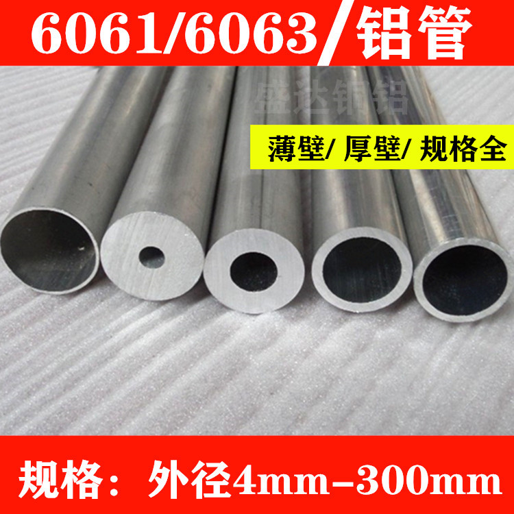 Aluminum tube 6061 aluminum alloy tube hollow round tube rod aluminum sleeve cutting processing outer diameter 5 6 7 8 9 10mm