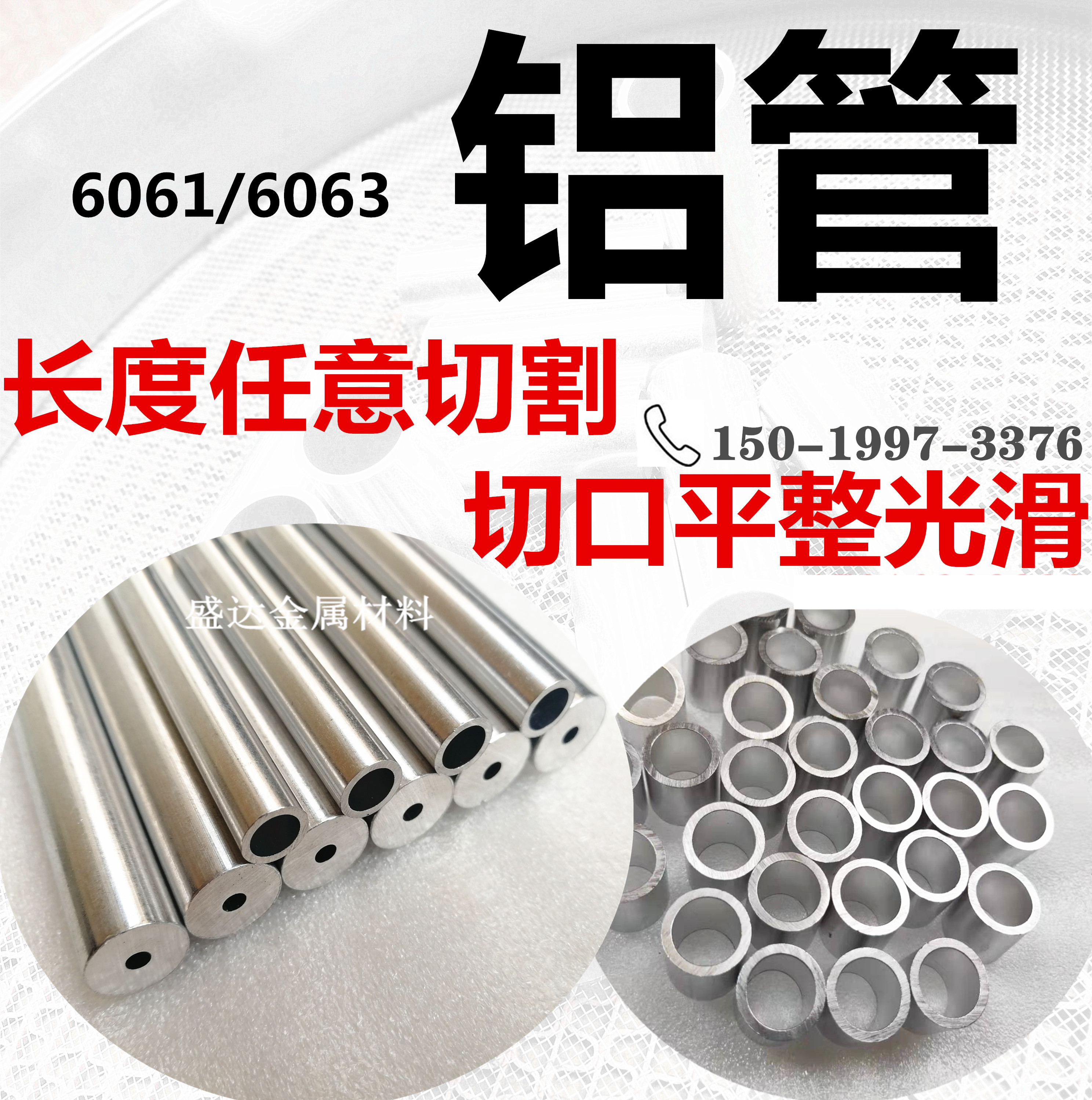 Hollow aluminum tube 6063 aluminum alloy round tube seamless capillary outer diameter 4 5 5 5 6 5mm cutting processing