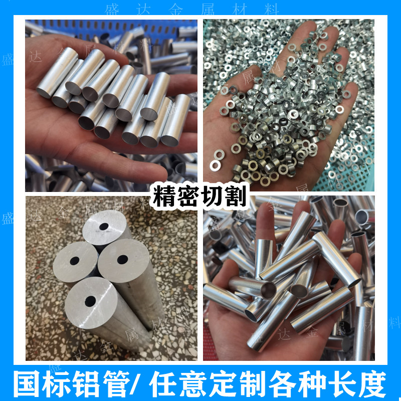 6063 aluminum tube small diameter thin wall bright hollow aluminum alloy tube precision cutting round tube aluminum sleeve custom processing