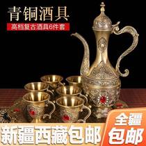 Xinjiang Tibet Tibet (retro bronze) wine set liquor cup wine pot set home