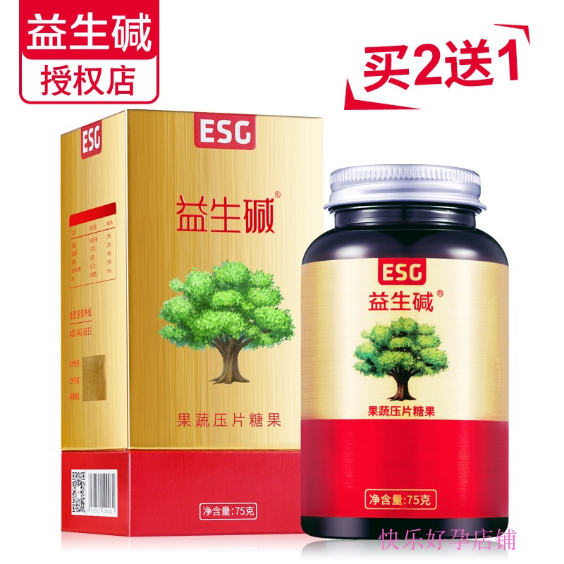 ESG Prebiotic Alkaline Alkaline Balance Conditioning Food Ladies Weak Alkaline Edible Alkaline Tablets Oral Buy 2 Get 1 Free