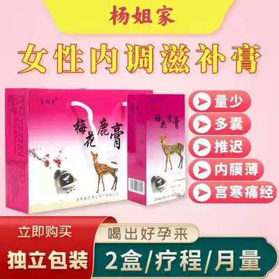 Northeast Jilin deer fetal cream Sika deer cream conditioning female tonic Health care preparation for pregnancy Moon Moon Shuquan deer cream