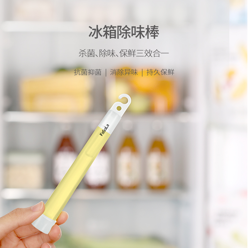 FaSoLa 2 Refrigerator sterilization bar sterilization household with fresh deodorant to remove odor antimicrobial artifacts