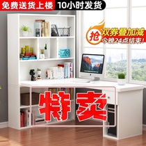 Computer desktop table simple modern corner desk bookshelf combination home bedroom children learning desk