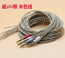 Weishiton headphone wire silver-plated wire single crystal copper wire IE800 wire unit earshell IE800 unit