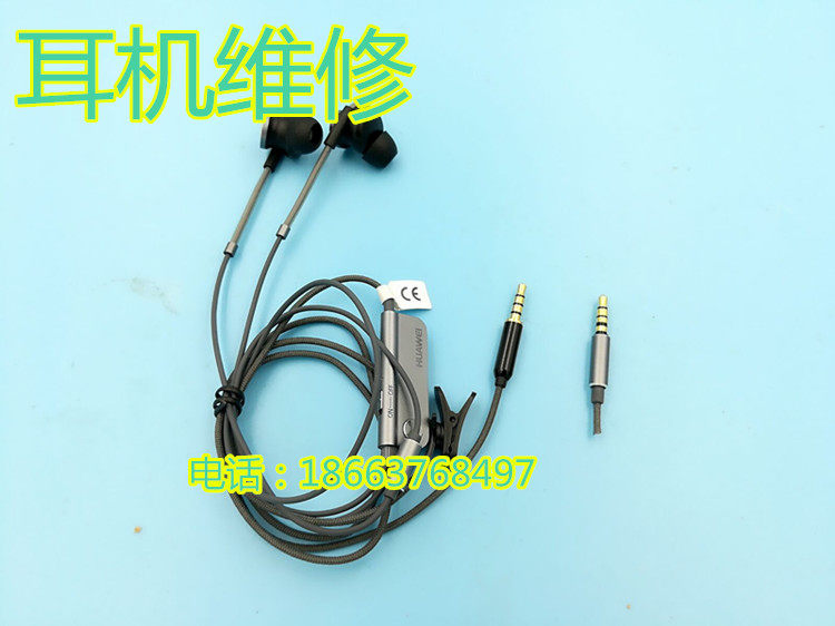 Headphones repair Huawei noise reduction headphones on one side of the repair without ringing wire damage thunderphone headphones