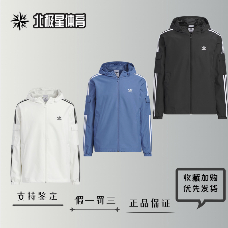 Adidas Adidas Originals Casual Simple Hooded Jacket Bright White Kb1944 Adidas Adidas Originals Casual Simple Hooded Jacket Bright White Kb1944