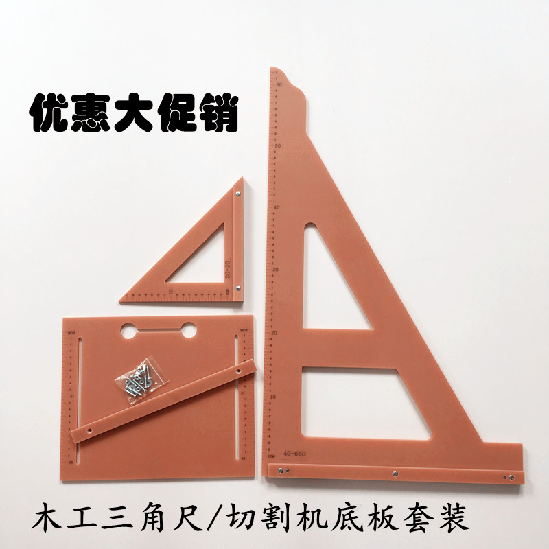 Triangle ruler woodworking tools High precision right angle ruler backed by the mountain ruler decoration large turning ruler cutting machine base plate package