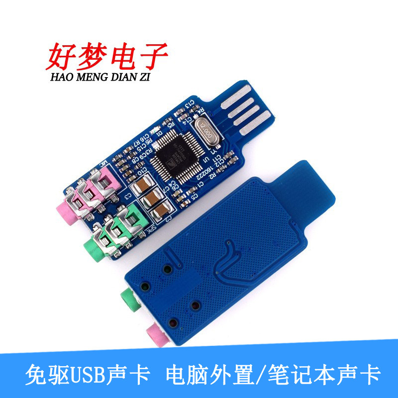 Drive-free USB sound card computer notebook external sound card plug and play CM108 chip small and convenient