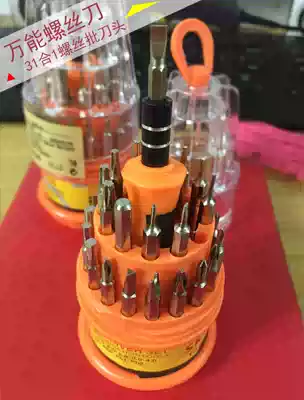 Screwdriver set Multi-function 31-piece set screw household wire batch set universal screwdriver