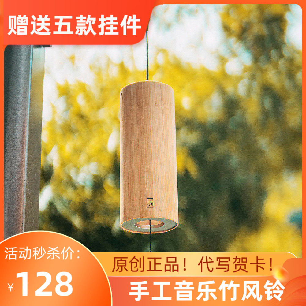 Day Style And String Bamboo Wind Bell Healing Ensemble Meditation Camping Music Bell Decoration Outdoor Balcony Pendant Girls Day Gifts