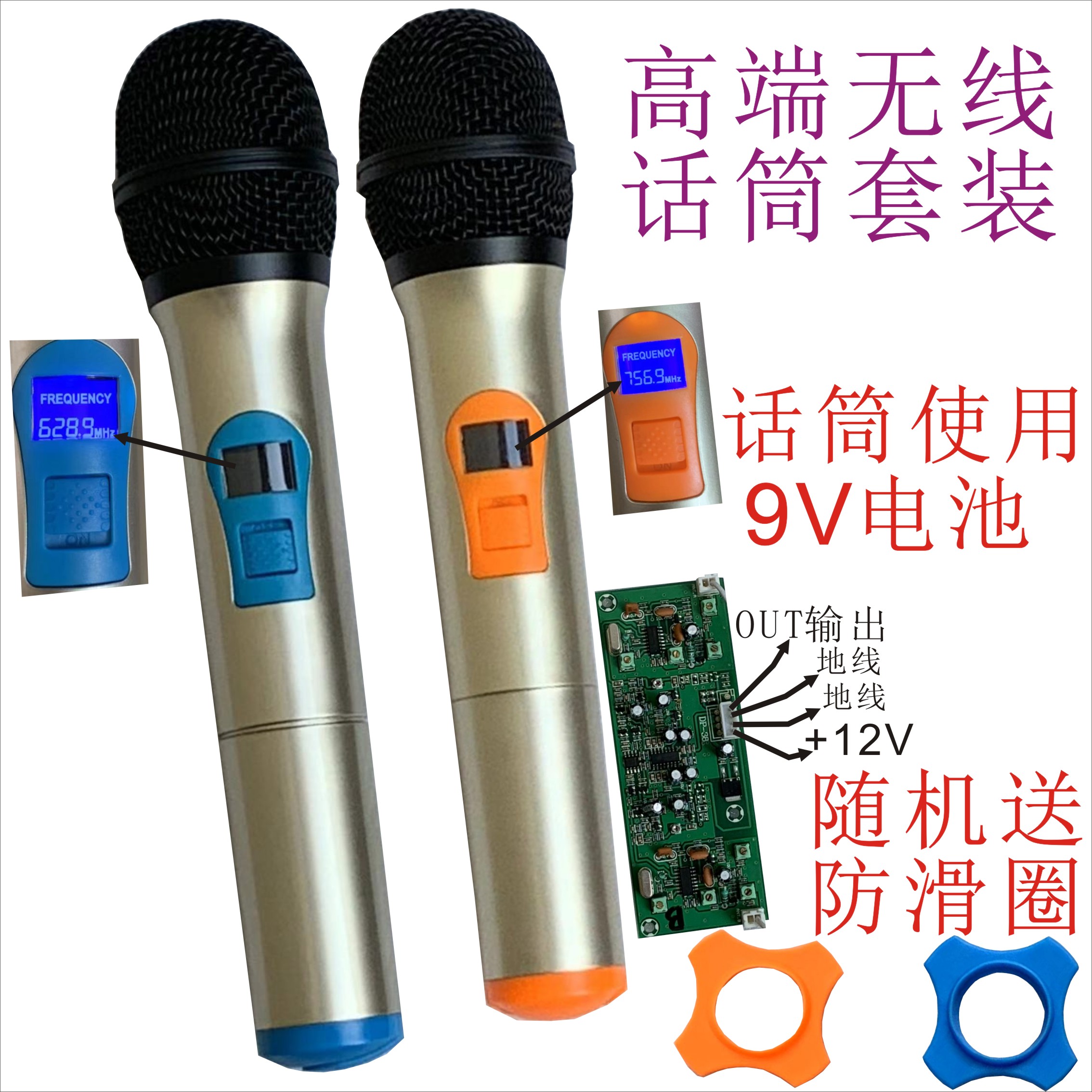 Wireless microphone semi-finished backlight display microphone receiving board Trolley box one to two wireless module board