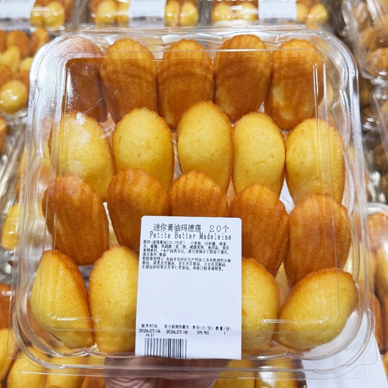 Costco Kirkland Freshly Baked Mini Butter Madeleine Cakes, 12 Pieces, Shipped Via Sf Express