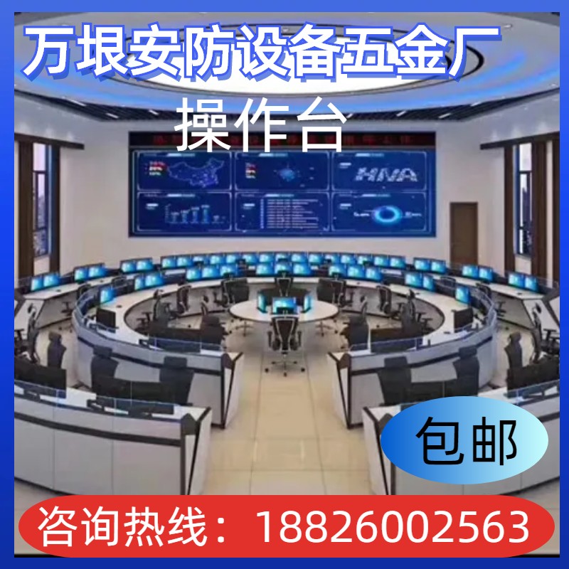 Customized monitoring operation console triplex multi-link command center dispatching desk thickened console platform four-link luxury-Taobao
