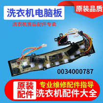 Haier washing machine Board XQS50-888 XQB50-888 XQS45-888 0034000787