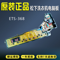 ETS-368 Panasonic washing machine Board XQB55-H541U XQB65-H641U XQB60-H640U