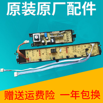 Haier washing machine computer motherboard B90688M21V program B100688M21V display 0031800012KG