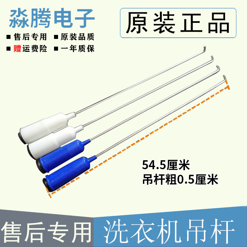 Small swan washing machine hanging TB60-2188PG TB60-2188PG 3017PG TB65 TB75-8168H TB75-8168H