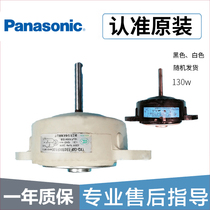 Panasonic automatic washing machine motor motor YXQ-130F 130W 1 3A 220V motor accessories