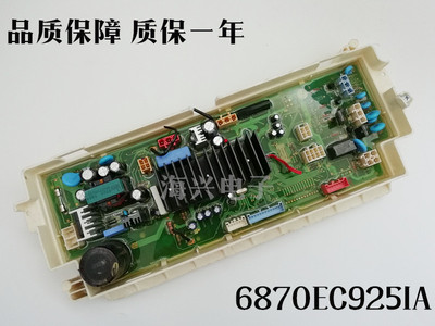 LG滚筒洗衣机WD-A12207D 12209D主板6870EC9251A显示板电源板