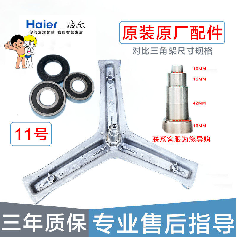 XQG90-BX12288A Z Hail washing machine tripod bearing oil seal belt XQG70-BX12288Z