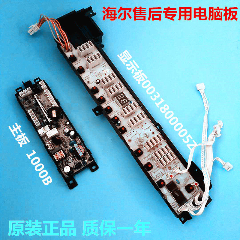Haier washing machine power board XQS60-J9288XQS55-T9288 1000B display 003180005z