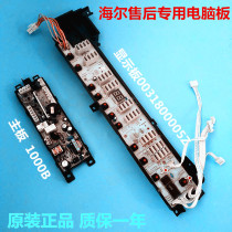 Haier washing machine power board XQS60-J9288XQS55-T9288 1000B display 0031800005z
