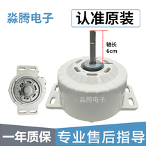  Original Jinsong automatic washing machine motor XQB75-M750R Goldfish washing machine motor 180W