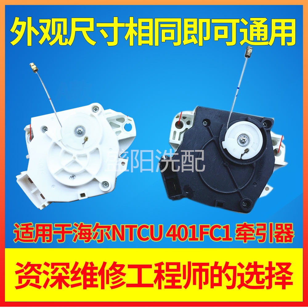 Suitable for Haier dual power fully automatic washing machine XQS100-0677 original mounting drain valve retractors