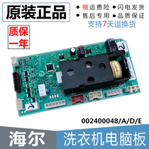  Haier washing machine XQG55-QH1098 QH1298 driver board computer 0024000048 A D E motherboard