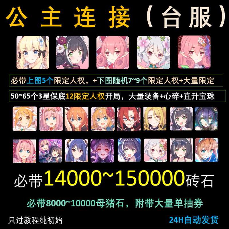 Princess Connect Taiwan Server Initial Taiwan 2 Taiwan 3 Shui Dian Chun Hei Nnk Si Si Hua Account Initial Self-Draw