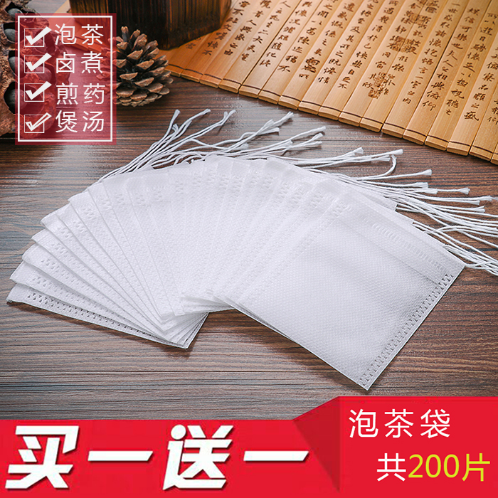 200 pieces of tea bag non-woven bag tea bag marinated slag bag seasoning bag filter bag soup disposable