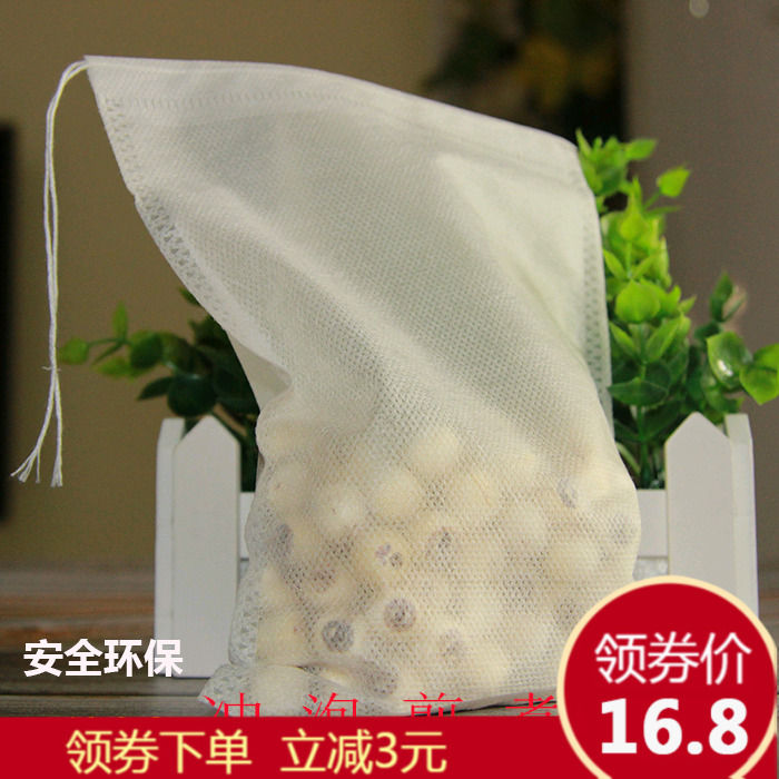 100 20*25cm material bag Braised bag soup slag bag Non-woven Chinese medicine seasoning filter bag decoction