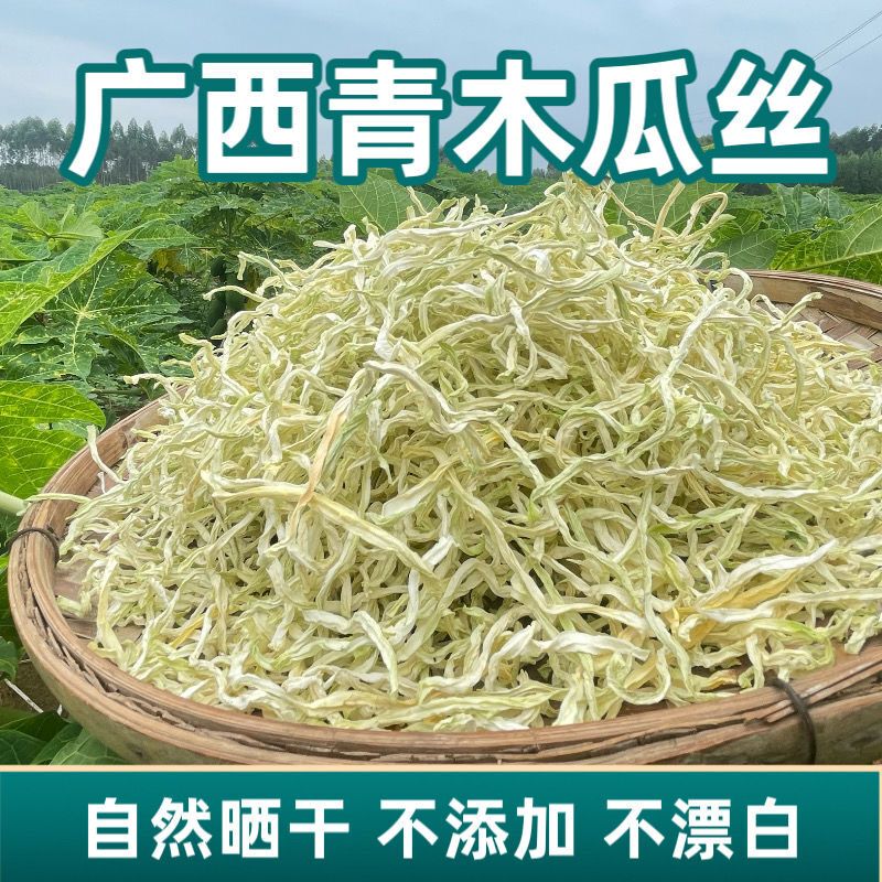 Guangxi Dried Papaya Strips, Sun-Dried Pickles, Dried Green Papaya, New Specialty Product, Bulk Spicy Dried Goods, Premium Side Dish Guangxi Dried Papaya Strips, Sun-Dried Pickles, Dried Green Papaya, New Specialty Product, Bulk Spicy Dried Goods, Premium Side Dish