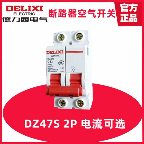 德力西 Небольшой автоматический выключатель C -Type DZ47 DZ47S 1P 2P 3P 3P 4P 16A20A25A32A40A63A