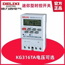 Delixi microcomputer time control switch street light time controller timing switch KG316TA 220v 380V