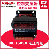 Dresi Control Transformers BK-150VA 380V 220V 220V 220V 220V 110V 110V 24V 24V 12V 6V