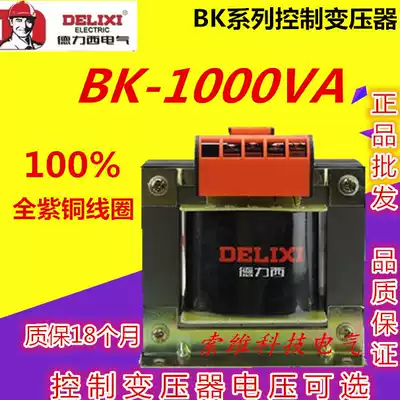 Delixi control transformer BK-1000VA 380V 220V variable 220V 110V 36V 24V 12V6V