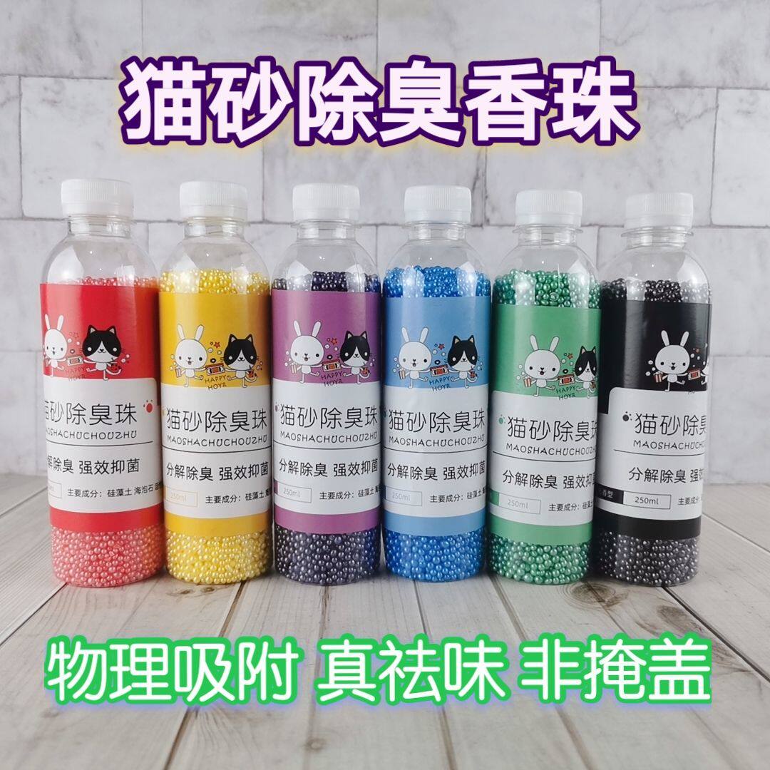 Cat Sand Deodorant Pearl Deodorant Pearl Deodorant Cat Sand Deodorant Dust-free Going To Taint Rabbit Mate Toilet Tub Stink Kangaroo