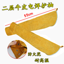 Full cow leather electric welding burns welding protective sleeve welders welding arm fire cuff fire cuff anti-burn and heat insulation