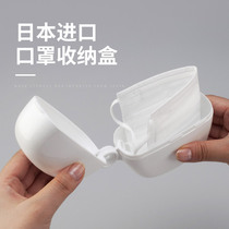 Imported alcohol clip mini storage box portable spray Japanese mask mask with cover out carrying box box storage