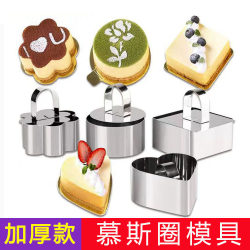 Stainless Steel Mousse Ring Mold Tiramisu Cheesecake Cookie Mold Baking Tool Household Round Cutter
