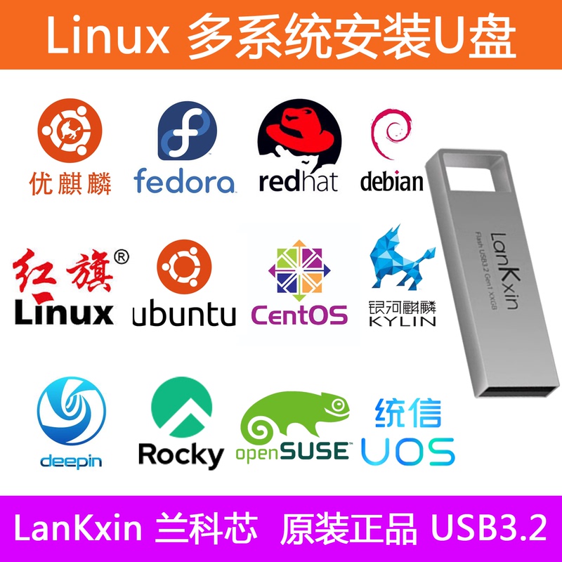 Linux Multi-System Installation USB Drive Ubuntu Redhat Centos Rocky Deepin Red Flag Unison Linux Multi-System Installation USB Drive Ubuntu Redhat Centos Rocky Deepin Red Flag Unison