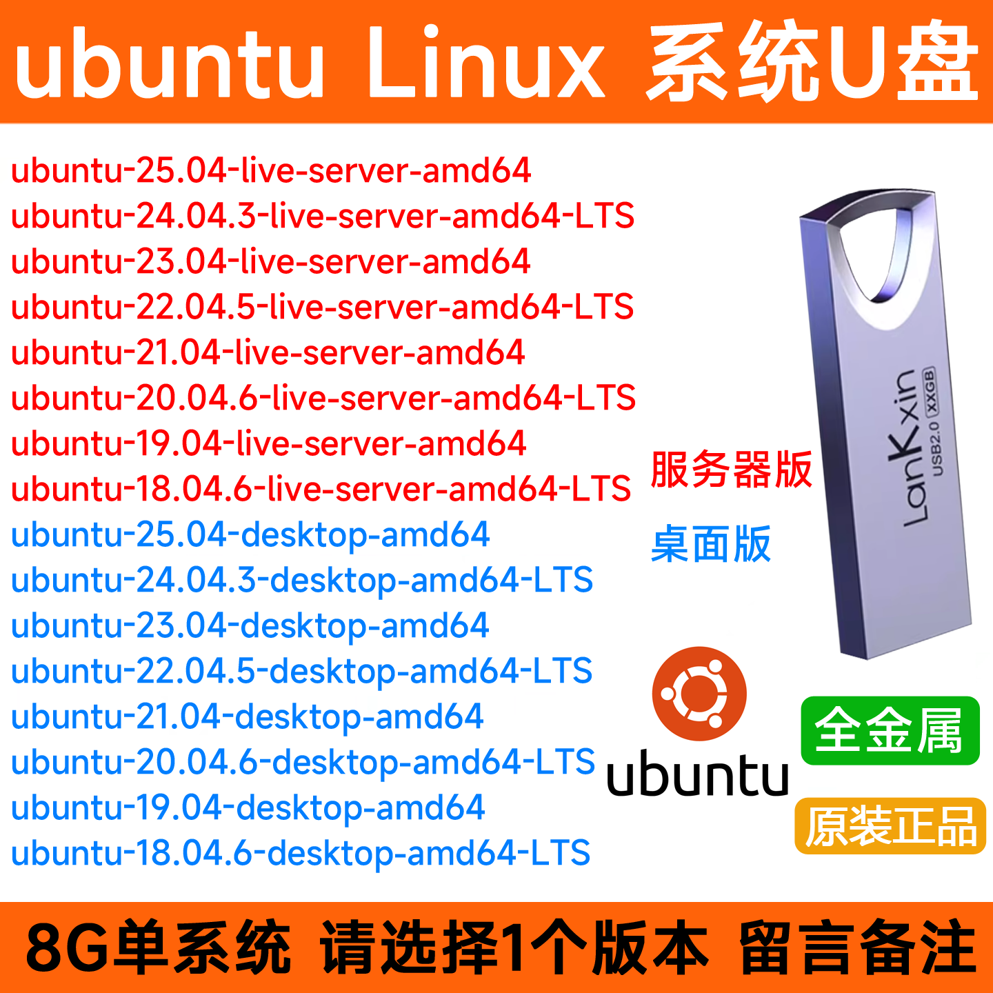 Ubuntu Linux System Installation U Disk Server Version Desktop Version Ubuntu 25 24 23 22.04Lts