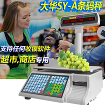 Shanghai Dahua bar code scale cash register scale SY-15-30 electronic scale for risking dishes and delicatessen Jiasheng fruit special